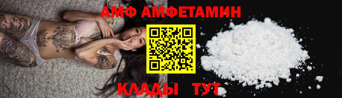 АМФ VHQ  АМФ  Гуково  Вход с VPN 