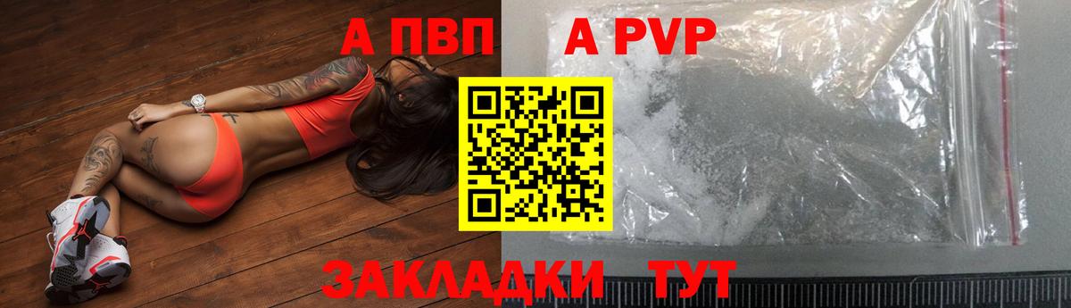 A-PVP кристаллы  Alfa_PVP СК  магазин  наркотиков  Alfa_PVP крисы CK  Гуково  Вход с VPN 