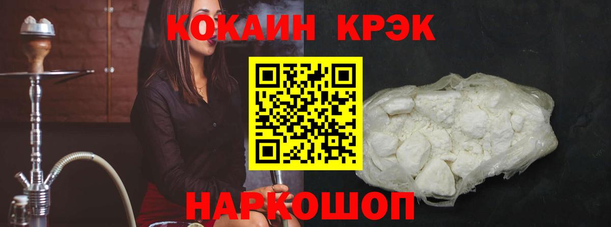COCAIN Columbia  Cocaine Эквадор  Гуково  Вход с VPN 