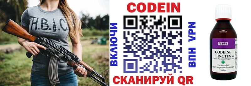 Кодеиновый сироп Lean напиток Lean (лин)  ссылка на мегу зеркало  Гуково 