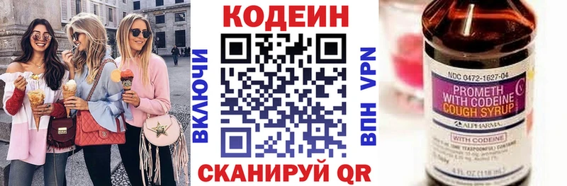 Кодеиновый сироп Lean Purple Drank Гуково