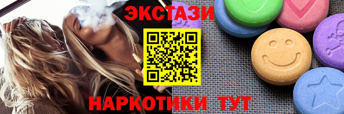 Ecstasy Дубай Гуково