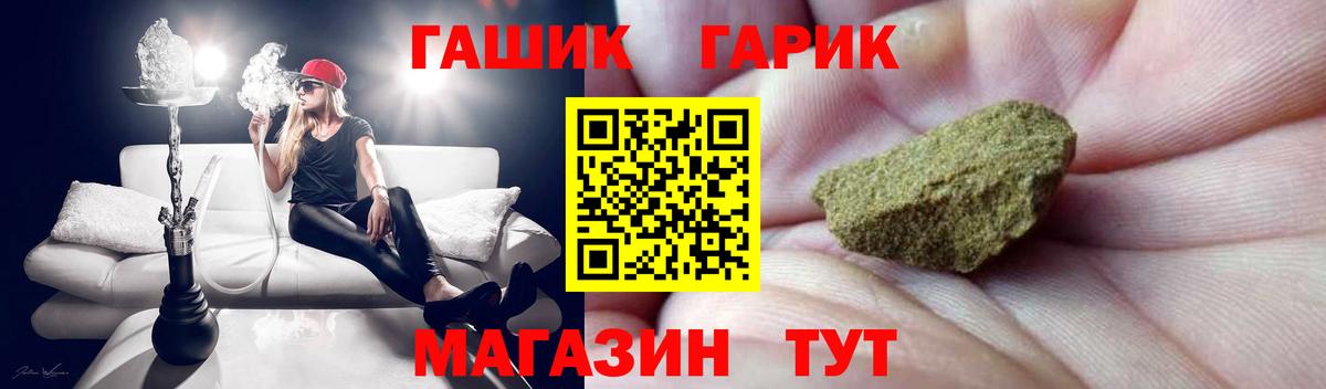 ГАШ убойный  ГАШ ice o lator  Гуково  Вход с VPN 