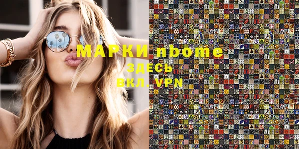 марки nbome Алексин