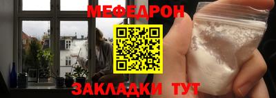 меф VHQ Кумертау
