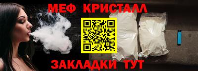 меф VHQ Кумертау