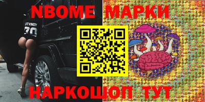 марки nbome Кунгур