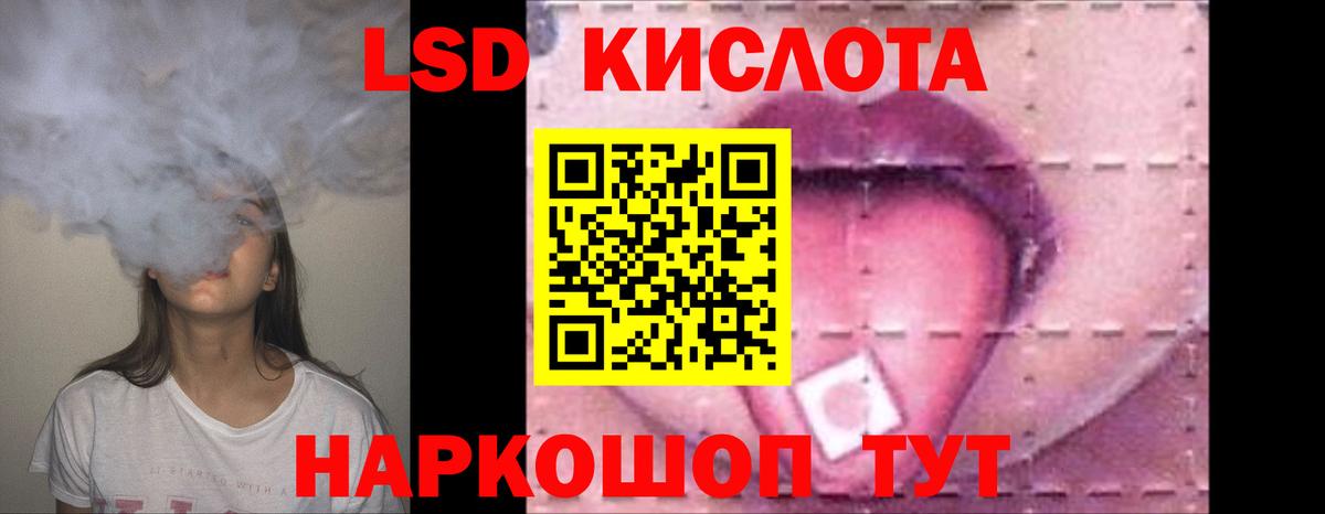 ЛСД экстази ecstasy  ЛСД экстази  Вход с VPN  Гуково  ЛСД экстази ecstasy 