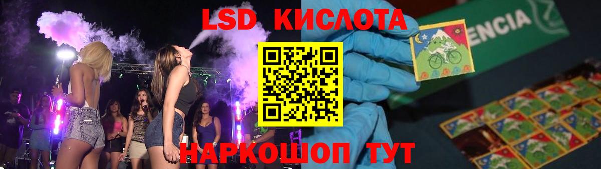ЛСД экстази кислота Гуково