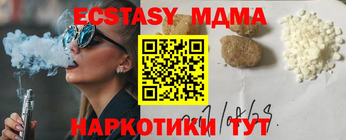 Гуково  МДМА кристаллы  МДМА  Вход с VPN 