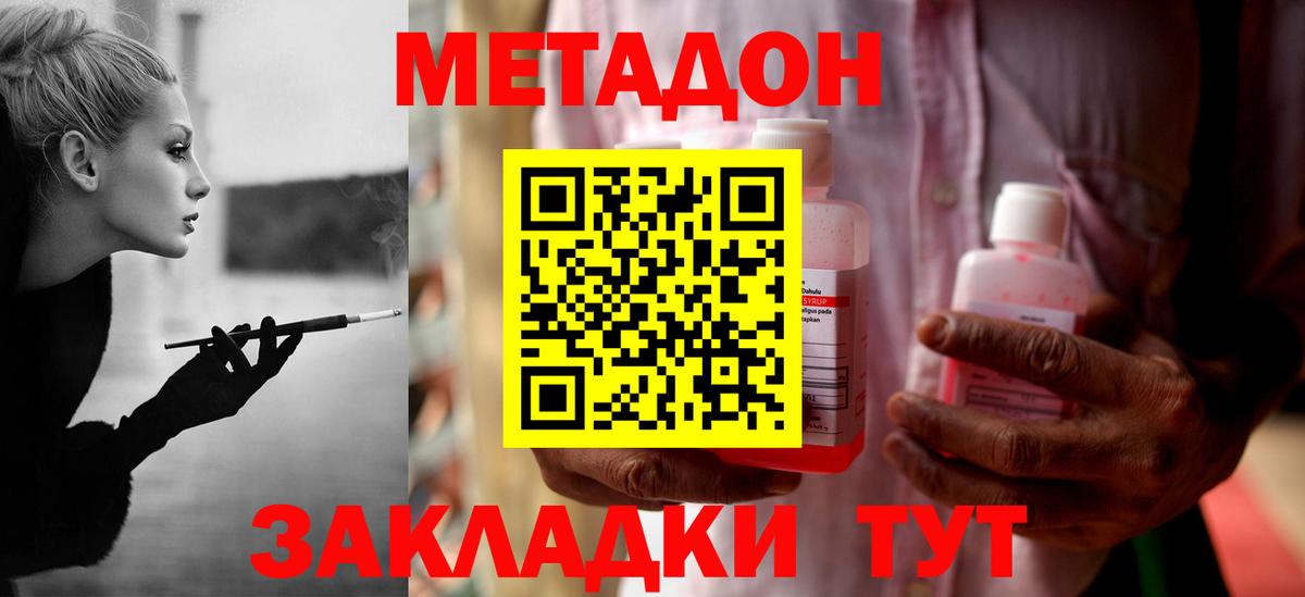 ОМГ ОМГ зеркало  Вход с VPN  Гуково  Метадон белоснежный 