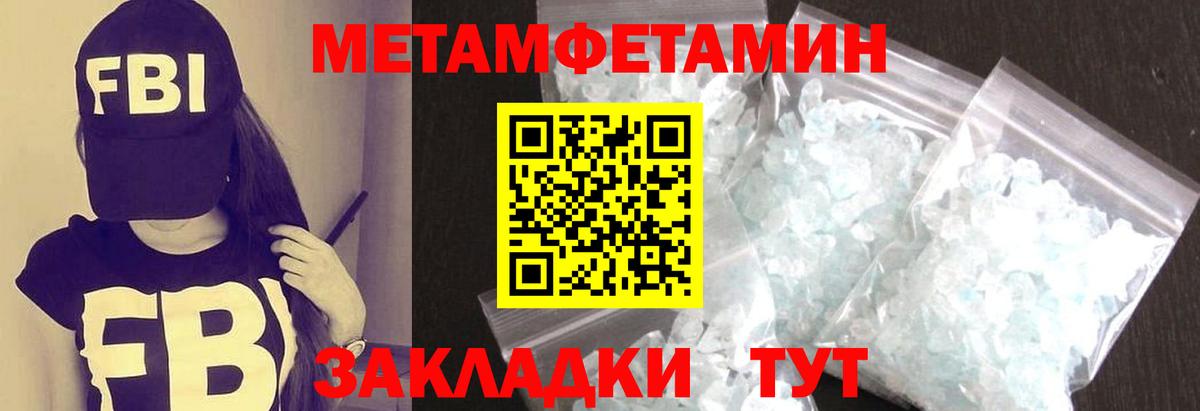 Первитин винт Гуково