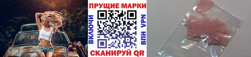 Марки N-bome 1500мкг Гуково