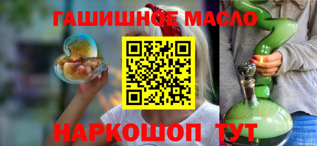 Дистиллят ТГК THC oil  Вход с VPN  как найти   Дистиллят ТГК вейп  Гуково 