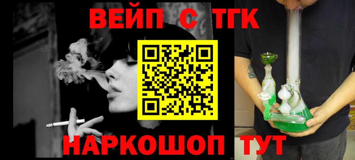 Дистиллят ТГК концентрат Гуково