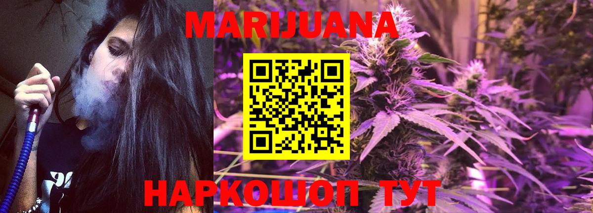 Гуково  Каннабис Amnesia  Марихуана Ganja  Вход с VPN 